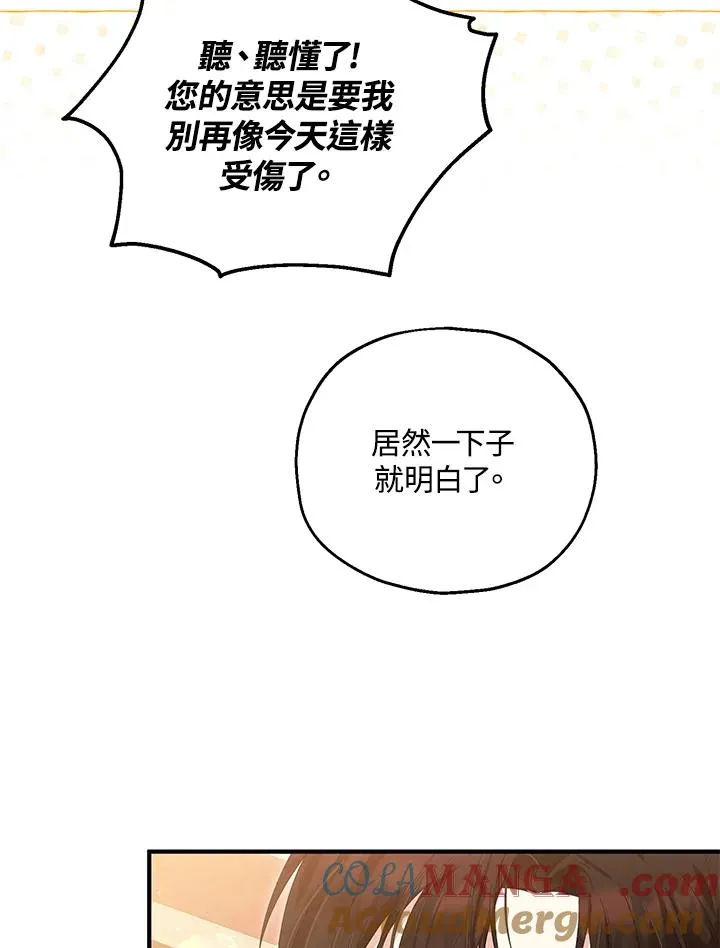第57话 第109页