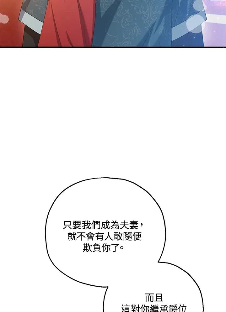 第58话 第4页