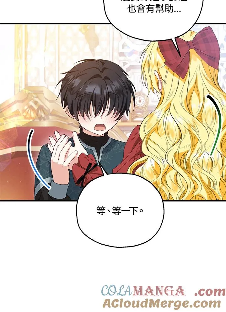 第58话 第5页