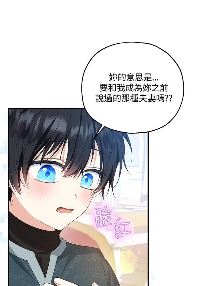 第58话 第6页