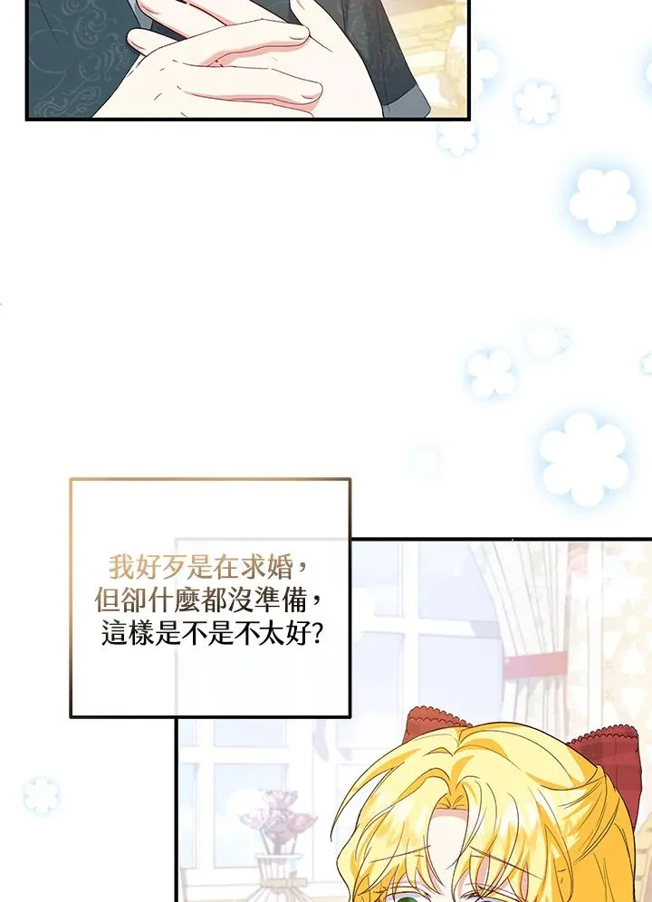 第58话 第7页