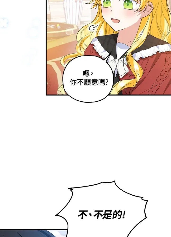 第58话 第8页