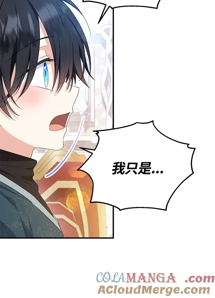 第58话 第9页