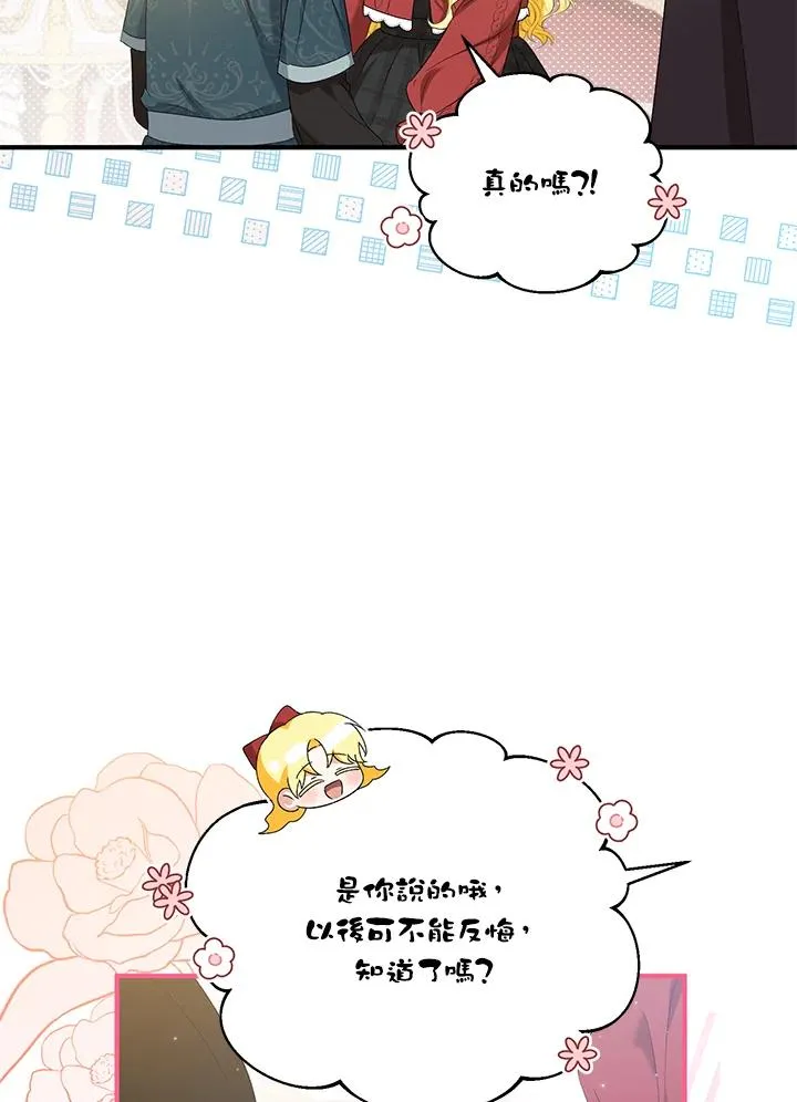 第58话 第12页