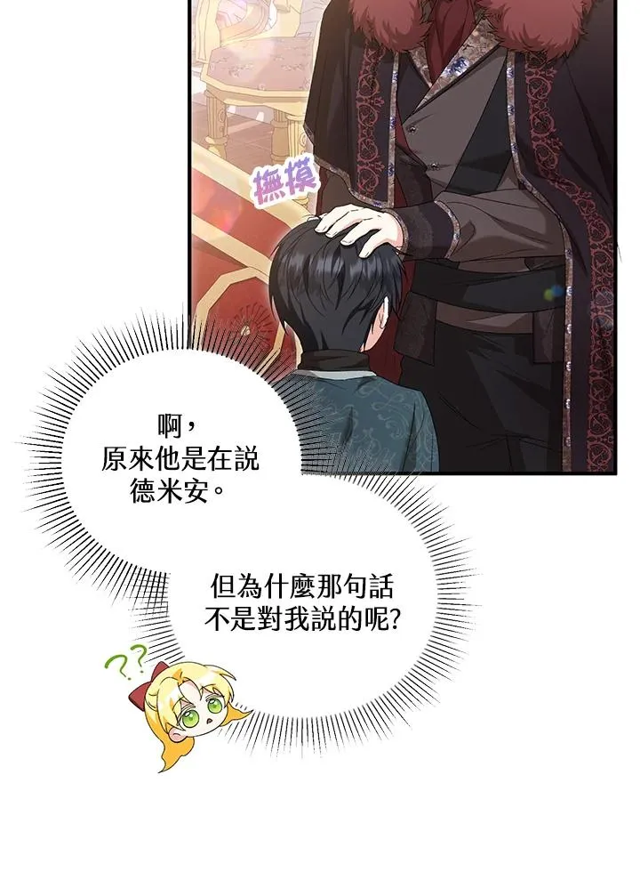 第58话 第16页