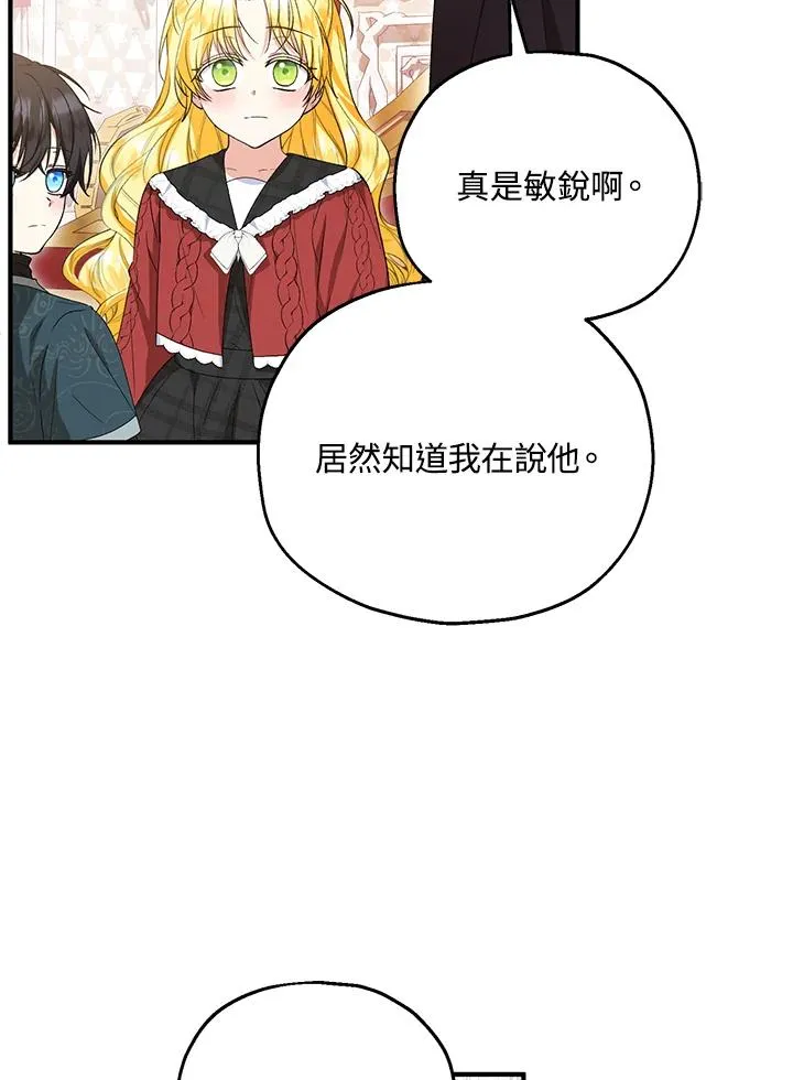 第58话 第19页