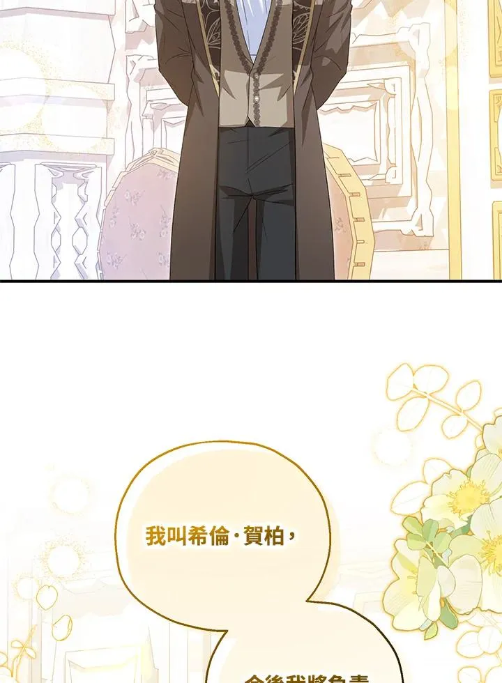 第58话 第23页