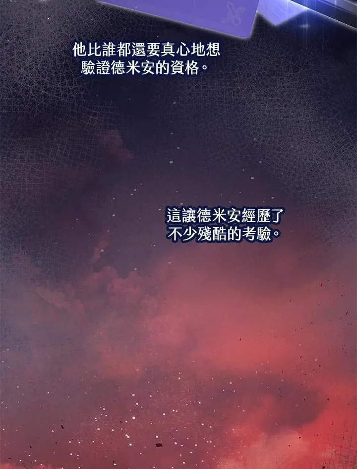 第58话 第31页