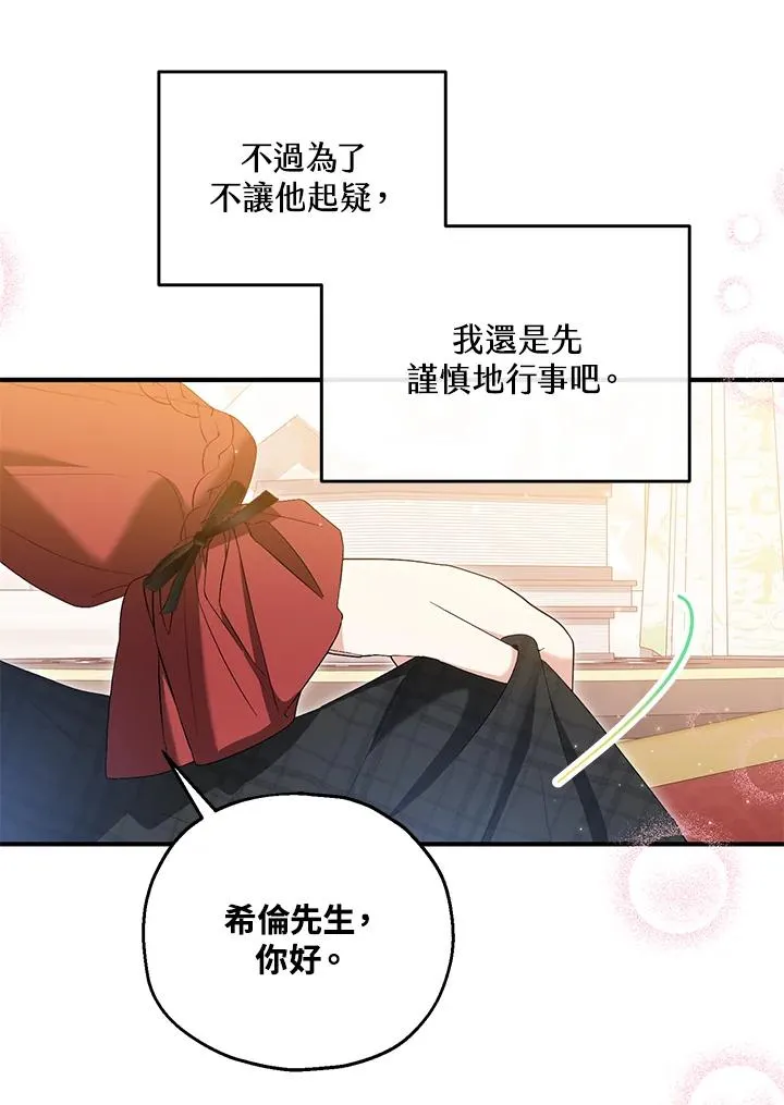 第58话 第44页