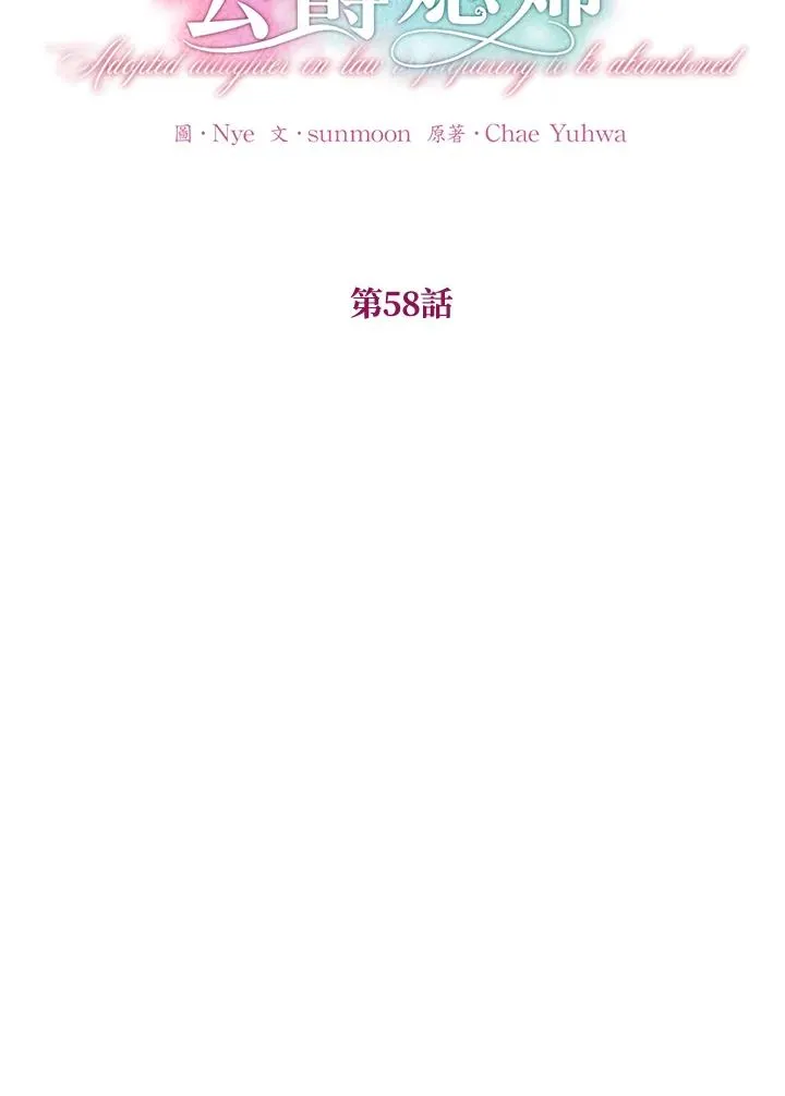 第58话 第51页