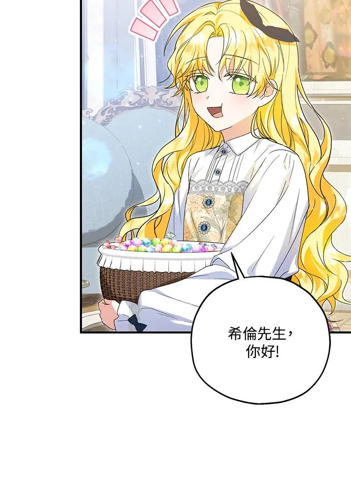 第58话 第67页
