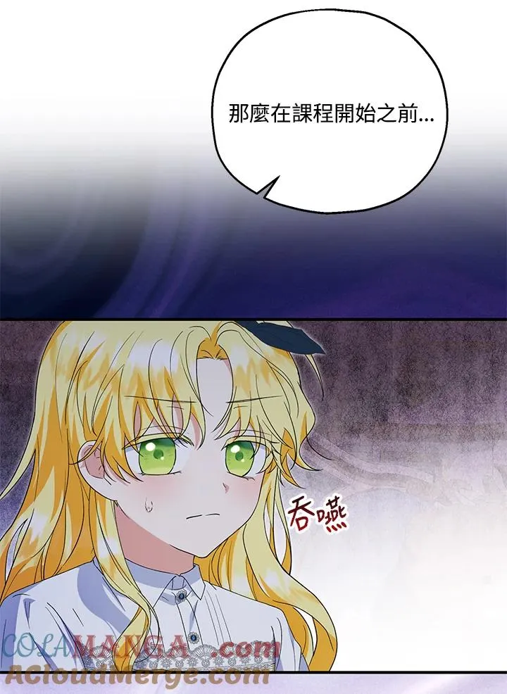 第58话 第73页