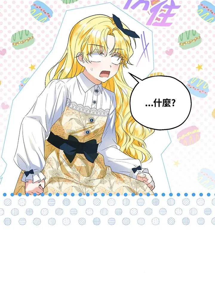 第58话 第75页