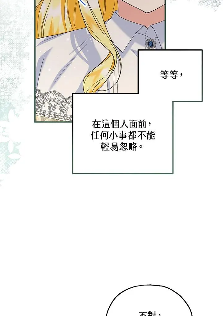 第58话 第79页