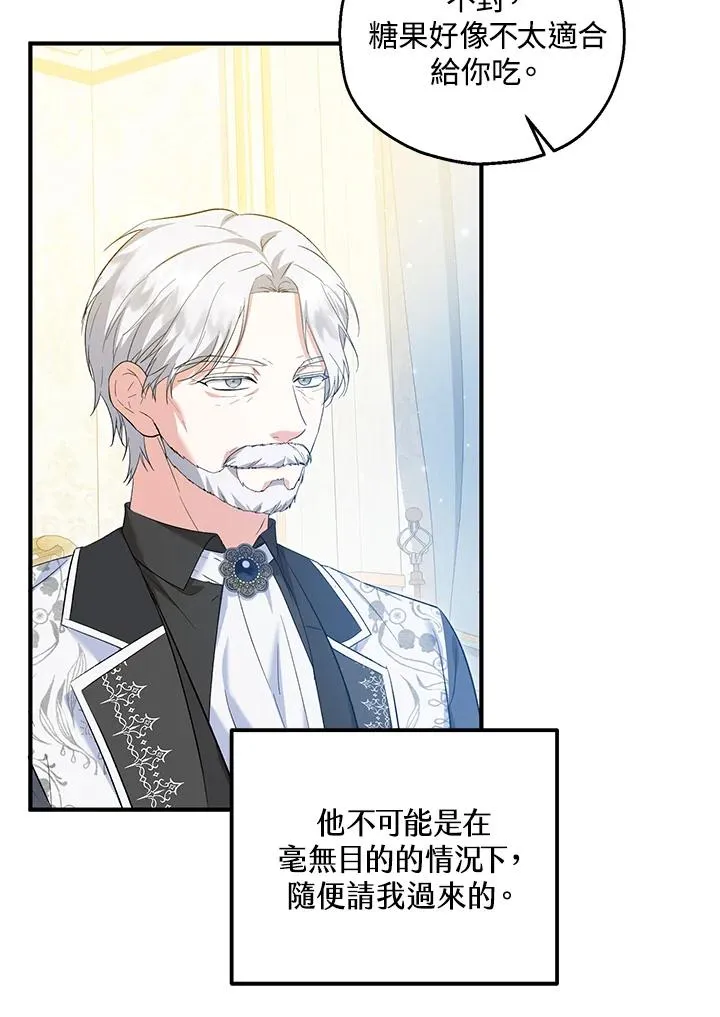 第58话 第80页