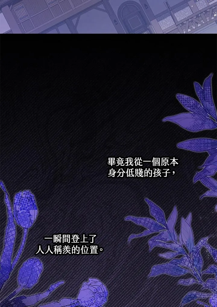 第58话 第82页