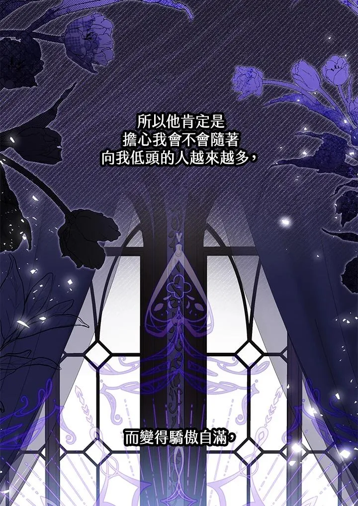 第58话 第83页