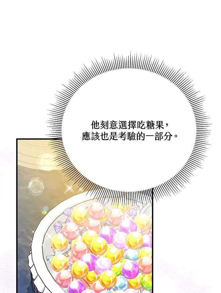 第58话 第86页