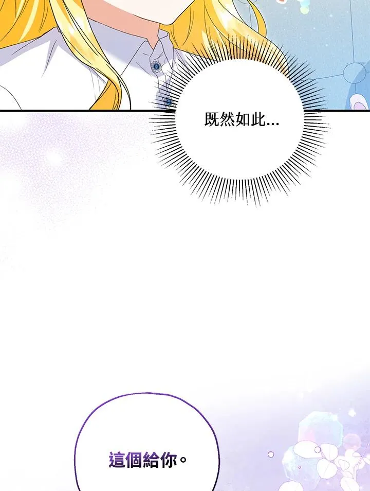 第58话 第88页