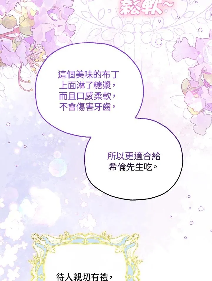 第58话 第90页
