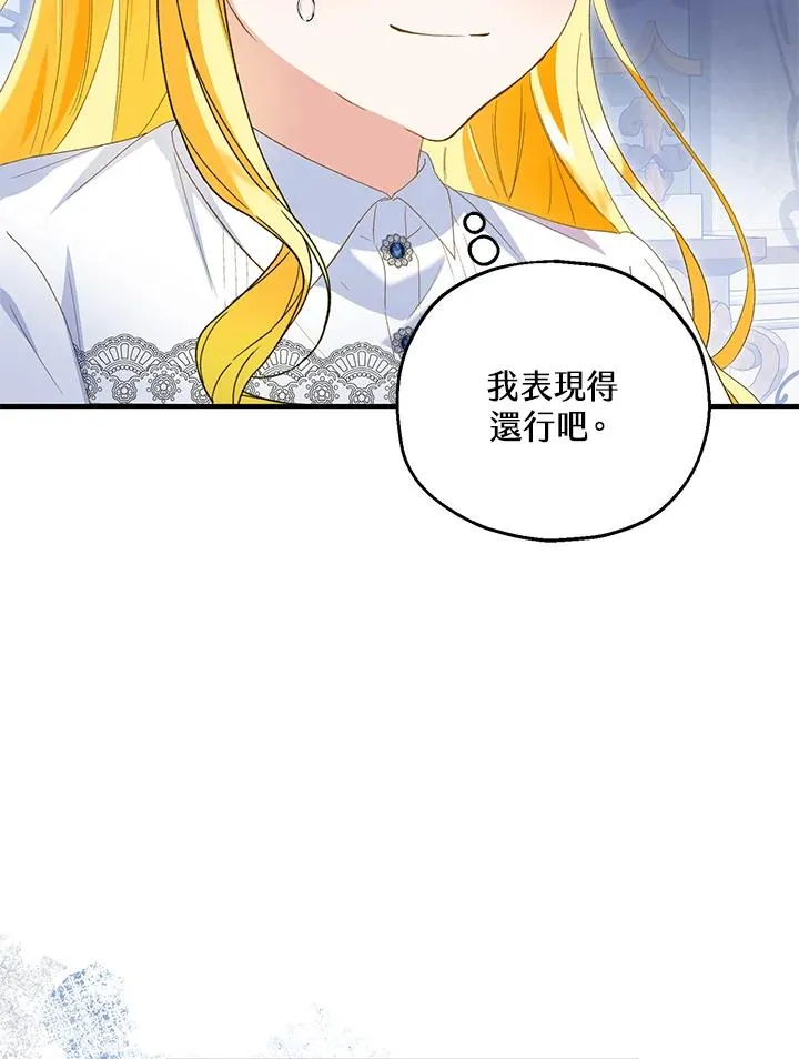 第58话 第96页