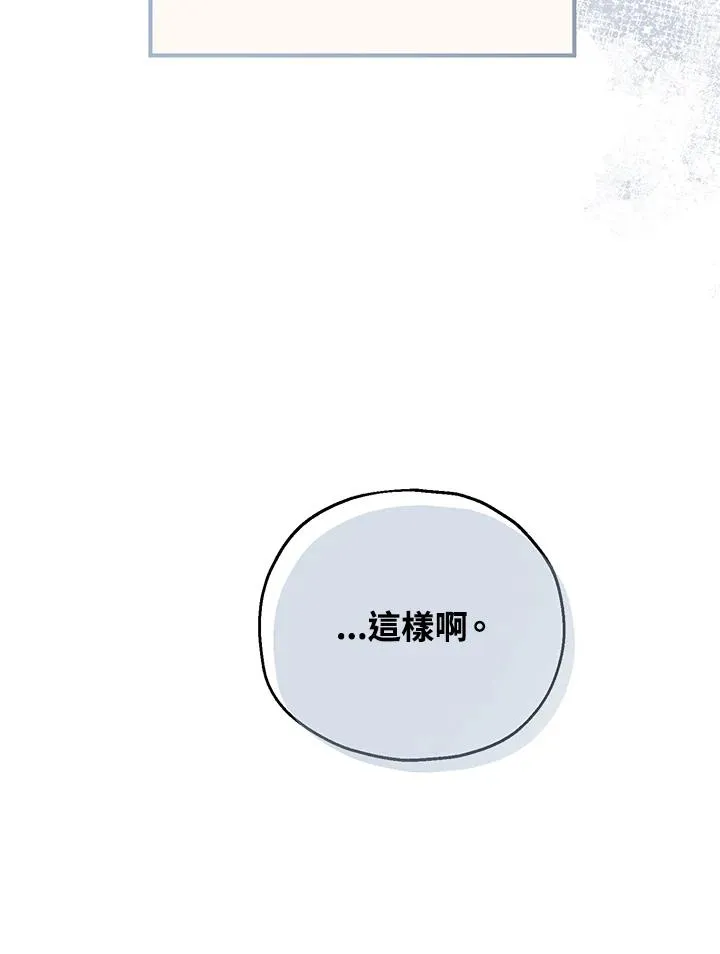 第58话 第98页
