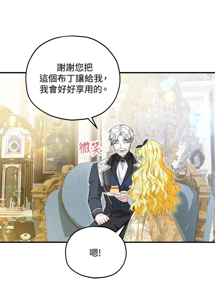 第58话 第99页