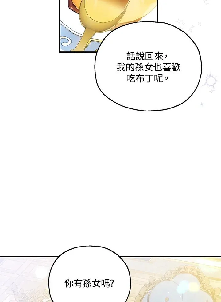 第59话 第2页