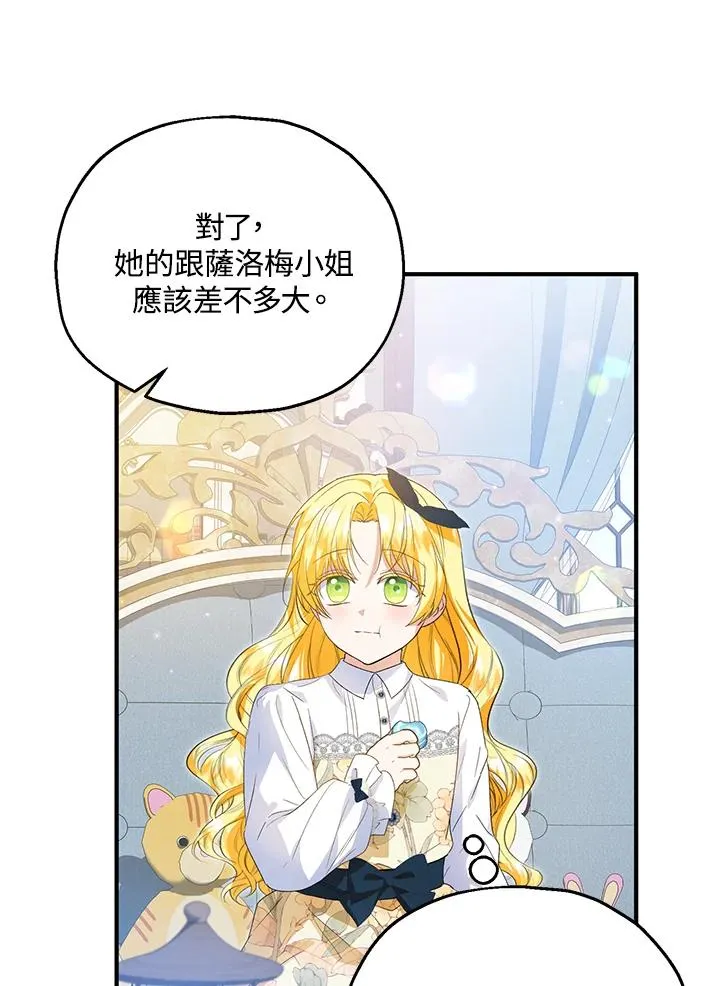 第59话 第4页