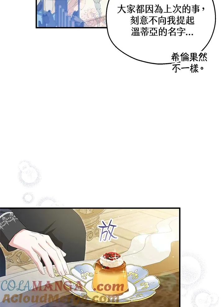 第59话 第5页