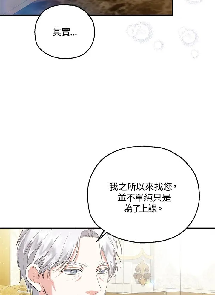 第59话 第6页