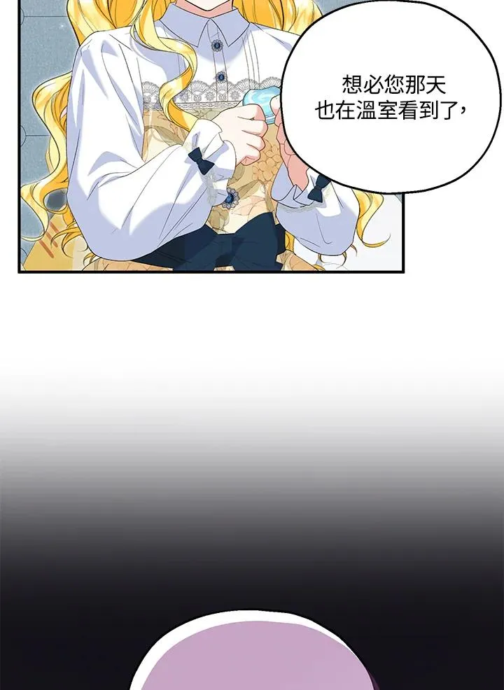 第59话 第10页
