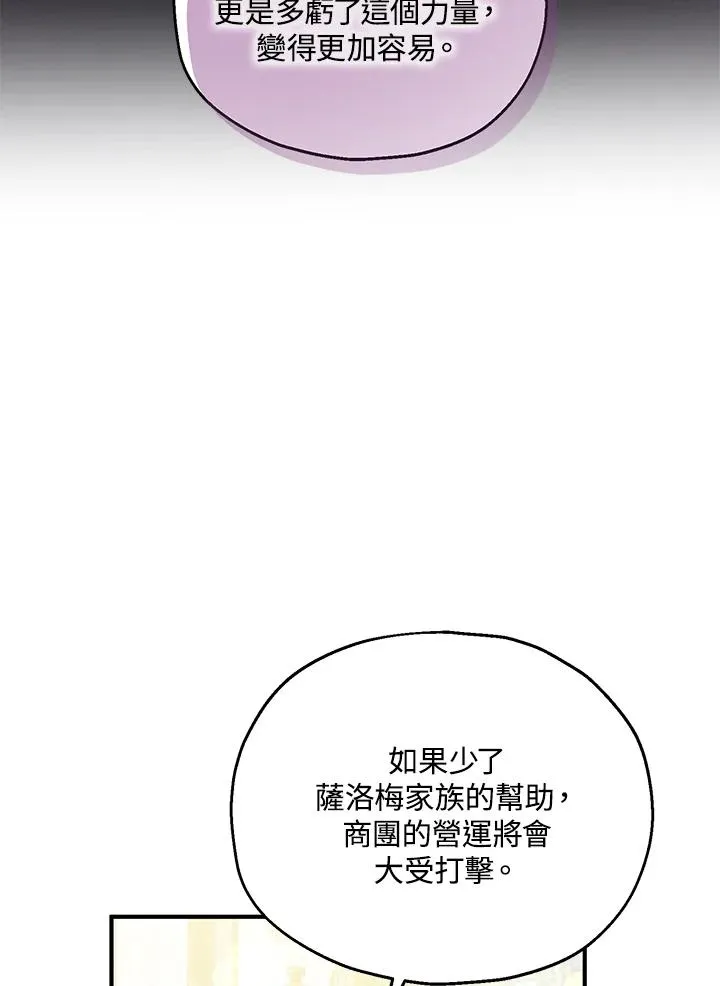 第59话 第12页
