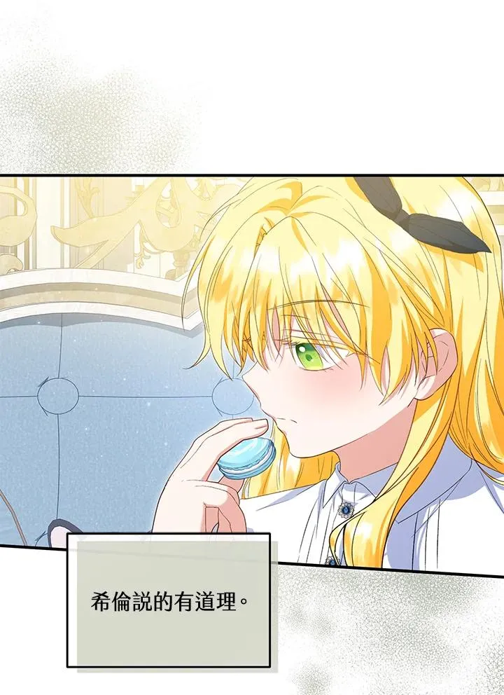第59话 第14页