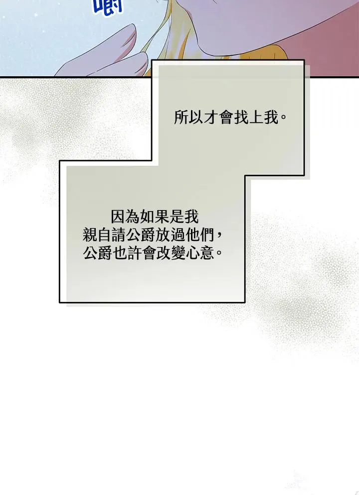 第59话 第16页