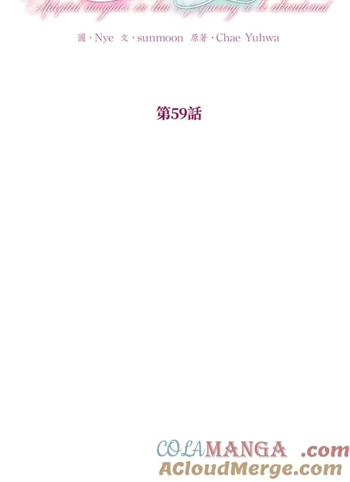 第59话 第21页