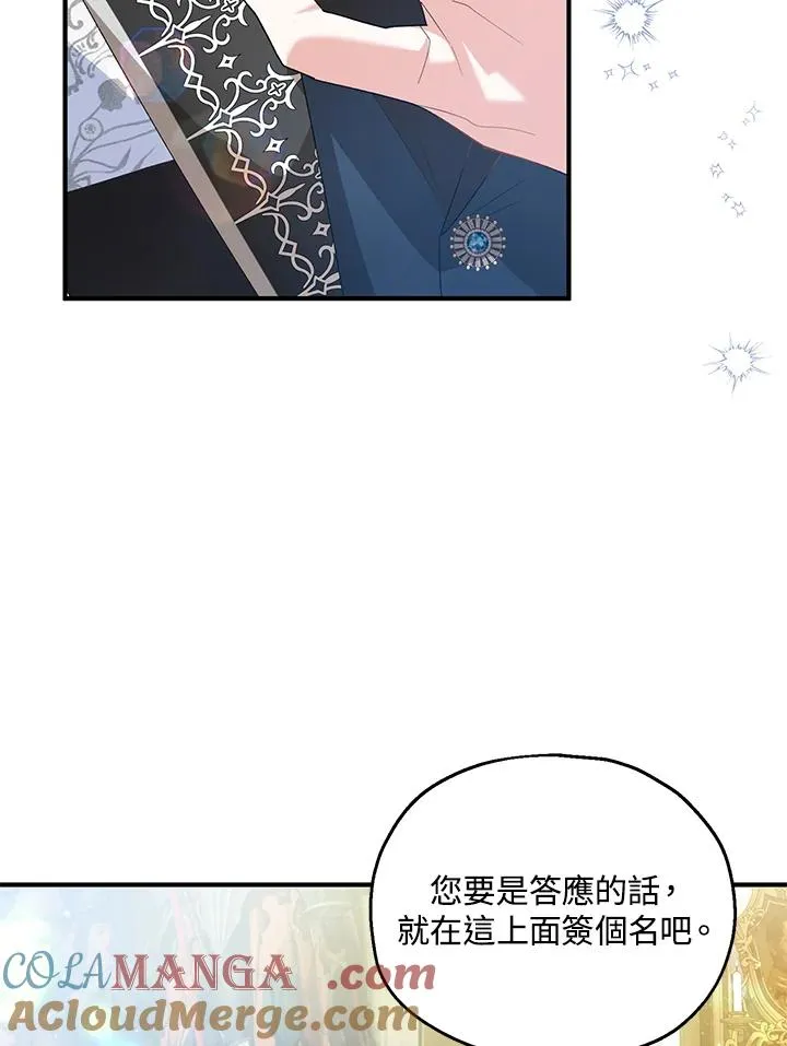 第59话 第29页