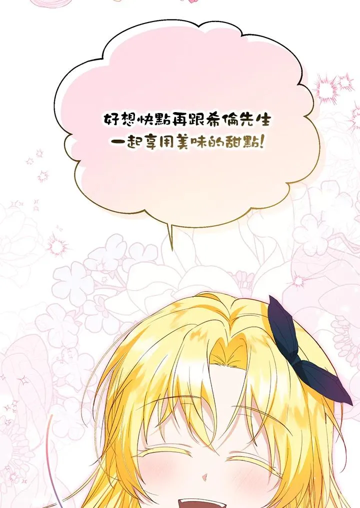 第59话 第43页