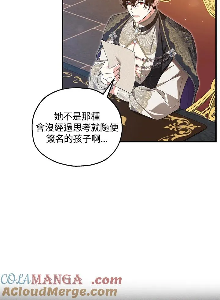 第59话 第57页