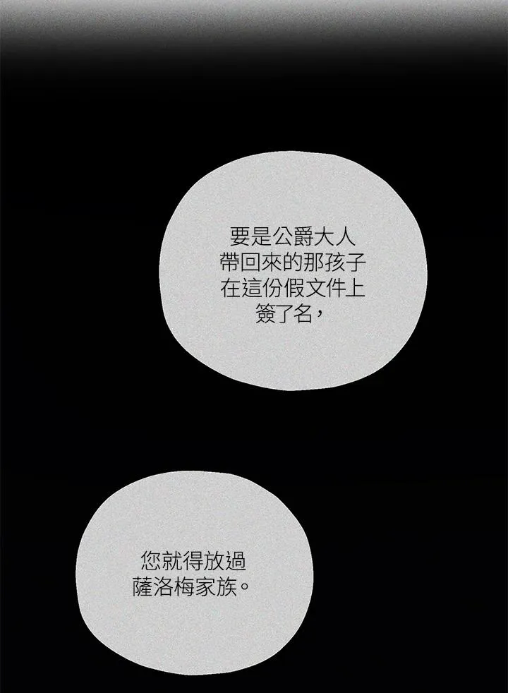 第59话 第58页