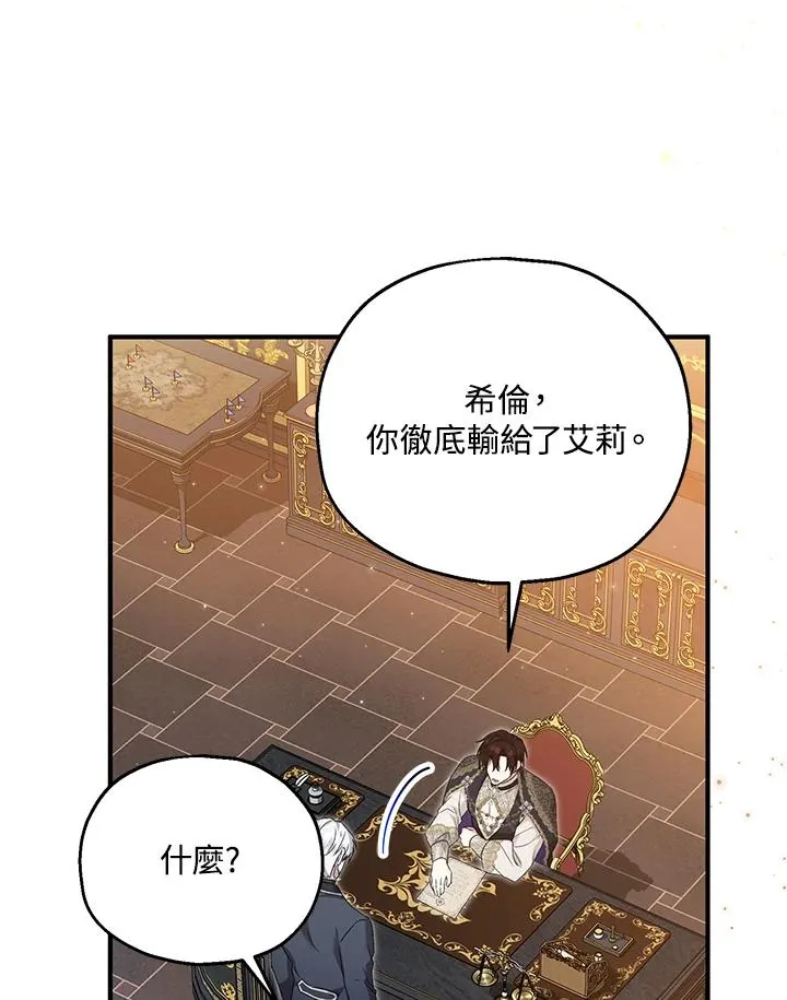 第59话 第67页