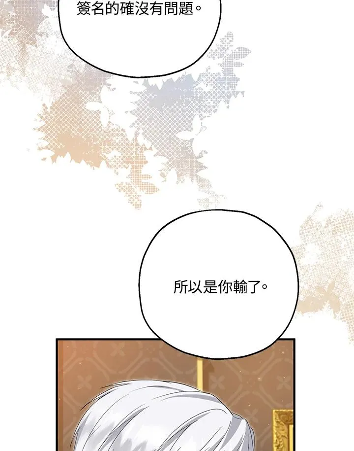 第59话 第70页