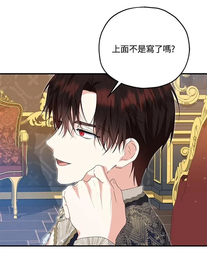 第59话 第72页