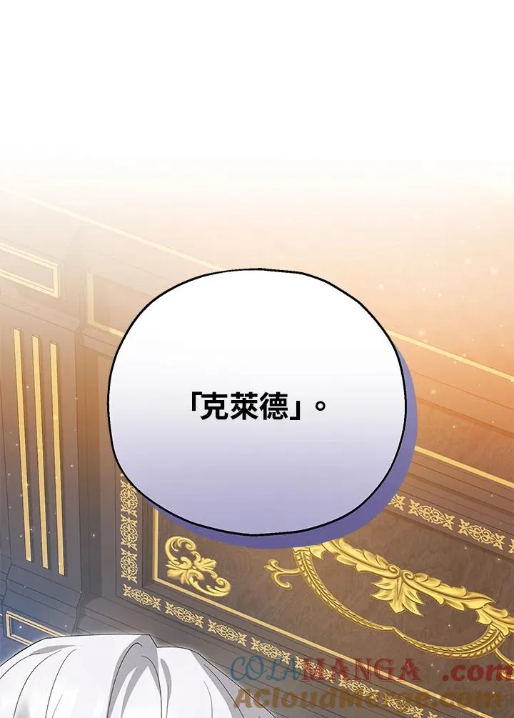 第59话 第73页