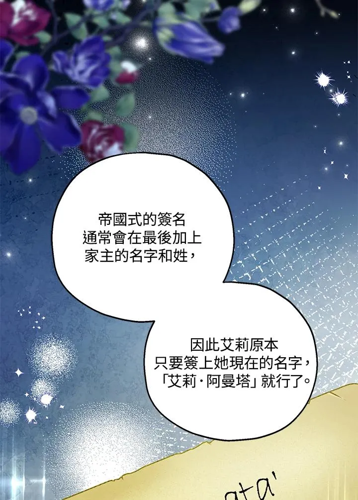 第59话 第75页