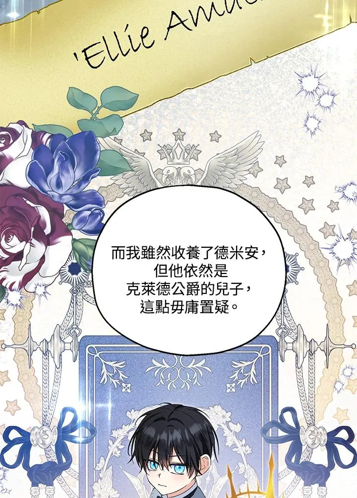 第59话 第76页