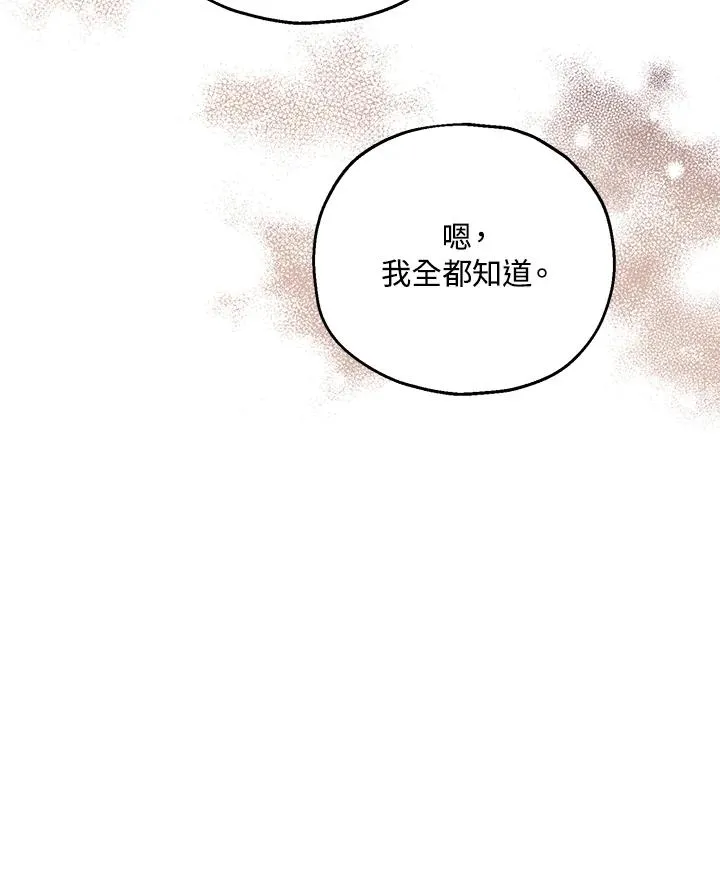 第59话 第92页