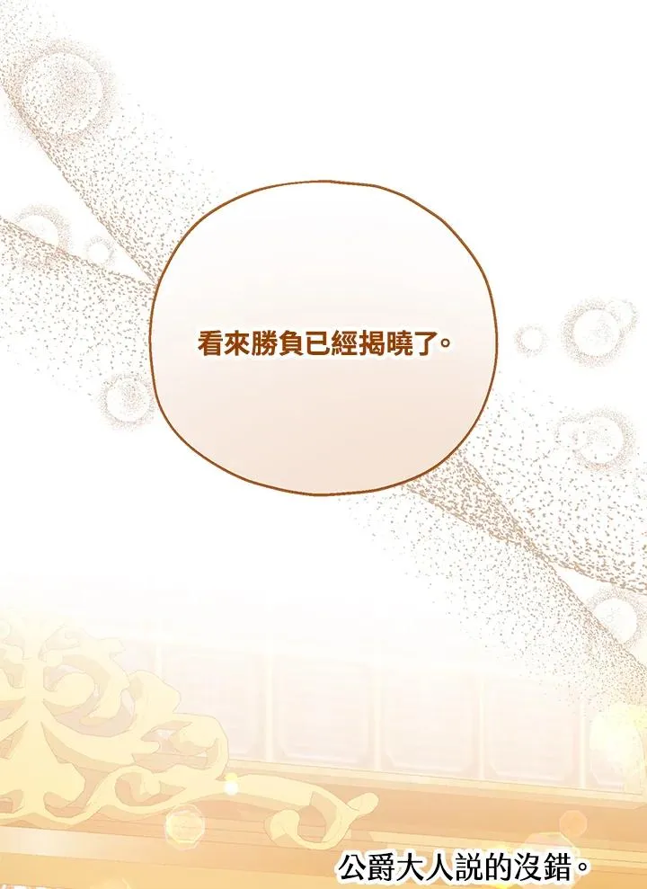 第59话 第94页