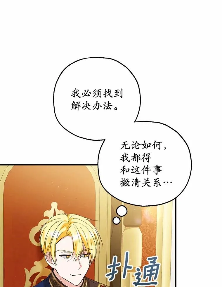 50.你来了 第15页