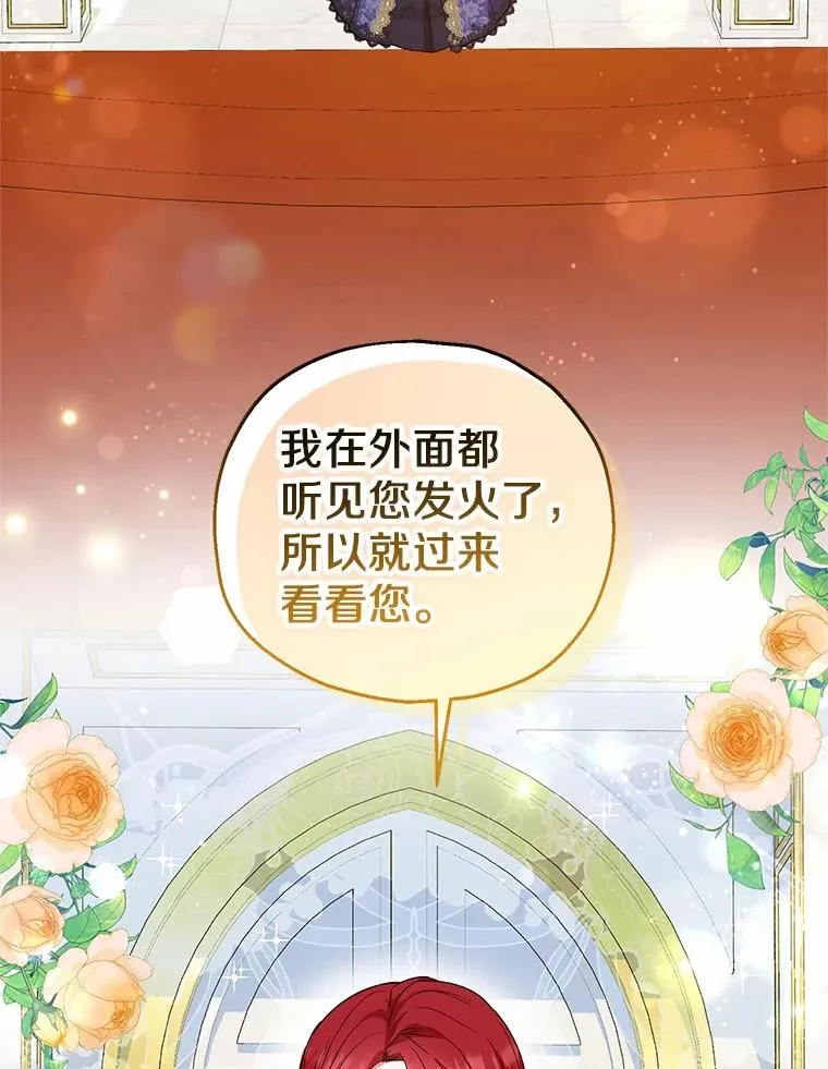 50.你来了 第18页